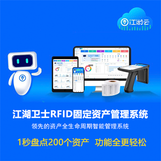 丽江rfid智能珠宝