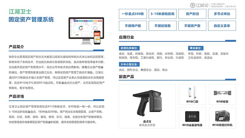 鹤壁珠宝rfid智能设备